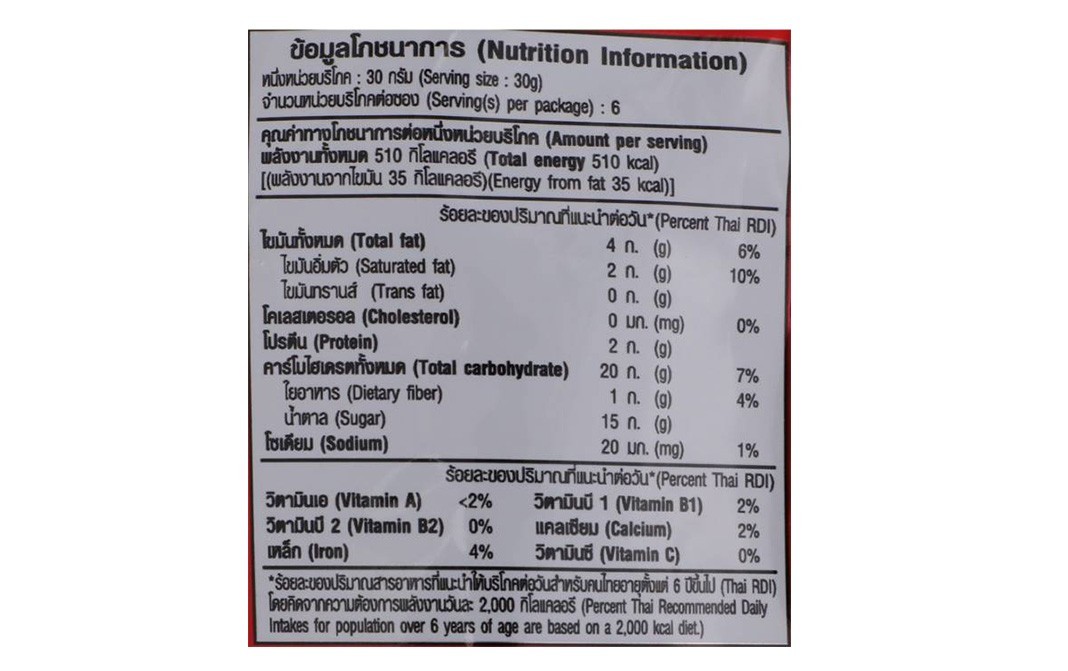 Tong Garden Tropical Nuts & Fruits Mix    Pack  180 grams